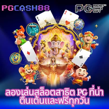 ทางเข้าslotxo