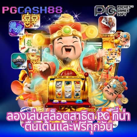 ทางเข้าslotxo